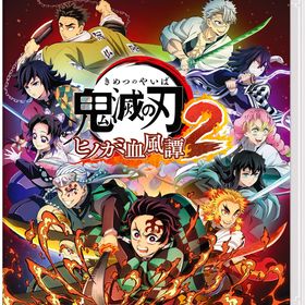 ※メール便発送※ 【新品】Nintendo Switch 鬼滅の刃 ヒノカミ血風譚2［Switch版］