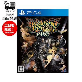 （新品） PS4 ドラゴンズクラウン・プロ 新価格版 プレステ RPG ロールプレイング ゲームソフト 15才以上対象 アトラス