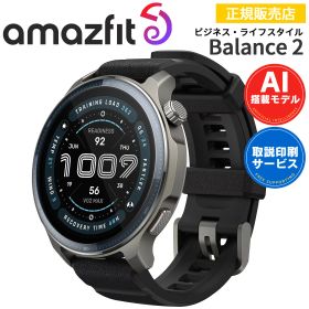 スマートウォッチ アマズフィット バランス2 Amazfit Balance 2 【取説サービス】 腕時計 AI音声操作 音声通話 通知機能 GPS 音楽保存 AMOLEDディスプレイ 21日間ロングバッテリー 水深45mダイビング スキューバ対応 ゴルフラウンド機能