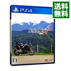 【中古】PS4 風雨来記4