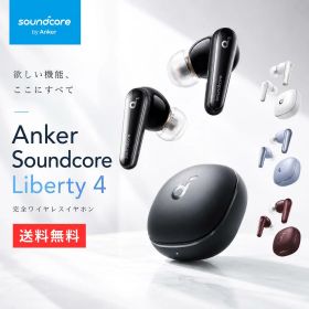 Anker Soundcore Liberty 4 高音質 イヤホン イヤフォン 高速充電 アンカー ノイズキャンセリング 音声通話 マルチポイント接続 アプリ対応 ワイヤレス充電 軽量 IPX4防水規格 5倍