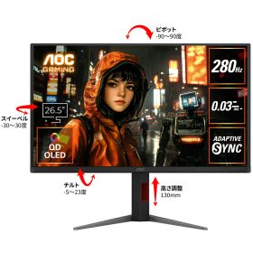 AOC QD-OLEDパネル採用 QHD対応26.5インチ液晶ディスプレイ ゲーミングモニター 280Hz Q27G4ZD/11 単品購入のみ可（同一商品であれば複数購入可） クレジットカード 代金引換決済のみ