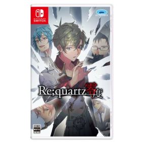 Re;quartz零度 【Switch】 HAC-P-BFMDA