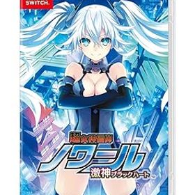 【中古】超女神信仰 ノワール 激神ブラックハート -Switch オリジナルデジタル壁紙 ※有効期限切れのため入手不可・使用不可