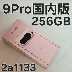 Google Pixel9 Pro 256GB 国内版 Rose Quartz