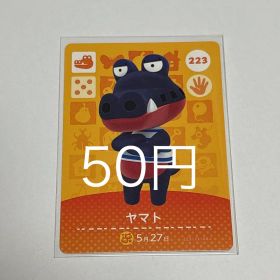 どうぶつの森 amiiboカード ヤマト 223
