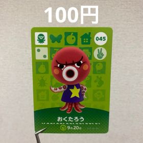 あつまれどうぶつの森 amiiboカード おくたろう 45
