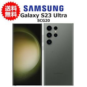 Galaxy S23 Ultra SIMフリー グリーン 中古 70,400円 | ネット最安値の