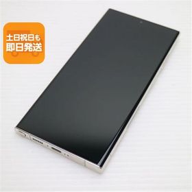 超美品 SCG20 Galaxy S23 Ultra 256GB クリーム AU スマホ SAMSUNG 即日発送 あすつく 土日祝発送OK
