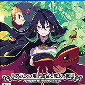 【中古】(未使用・未開封品)ルフランの地下迷宮と魔女ノ旅団 - PS4
