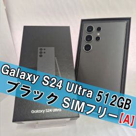 Galaxy S24 Ultra 512GB ブラック SIMフリー【A】