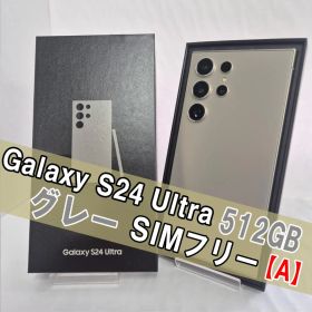 Galaxy S24 Ultra 512GB グレー SIMフリー【A】