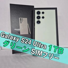 Galaxy S24 ULTRA 1TB グリーン SIMフリー