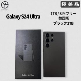 [極美品] Samsung Galaxy S24 Ultra ブラック 1TB
