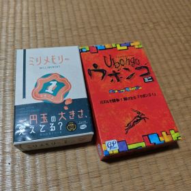 【値下げ】ミリメモリー ＆ ウボンゴ ミニ ボードゲームセット