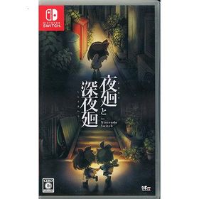 爆買【中古】夜廻と深夜廻 for Nintendo Switch