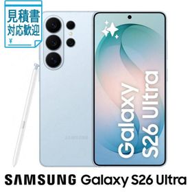 [法人限定] SAMSUNG｜サムスン Samsung Galaxy S26 Ultra(12GB 256GB)- スカイブルー(SIMフリー版) SM-S9…