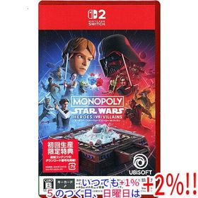 モノポリー：スター・ウォーズ ヒーロー vs ヴィラン 初回生産限定特典付き Nintendo Switch 2【いつでも+1％！5のつく日と日曜日は+2%！】 爆買