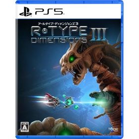 R-Type Dimensions III 限定版