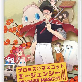 【新品】 プロミス・マスコットエージェンシー Nintendo Switch 佐賀