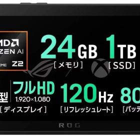 ASUS エイスース RC73XA-Z2E24G1T ASUS ROG Xbox Ally X Windows 11 Home 〜10.9型（インチ） Ryzen メモリ24GB SSD 1TB 1920×1080 Bluetooth v5.4 Office無し 1.0kg未満 ブラック系