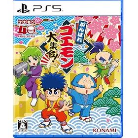 【中古】がんばれゴエモン大集合! -PS5