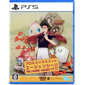 プロミス・マスコットエージェンシー 【PS5】 ELJM-30870