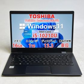 【良品】【7 日保証付き】TOSHIBA DynaBook G83/FR/i5-10210U/16GB /SSD1TB /Windows /Office付き PO1935_069