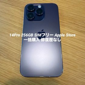 Apple iPhone 14 Pro 256GB 本体 SIMフリー