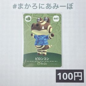★《100円》新品amiiboカード 第5弾 447 ピロンコン