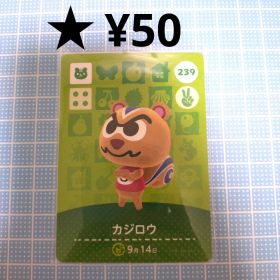 あつ森 amiiboカード カジロウ りす住民