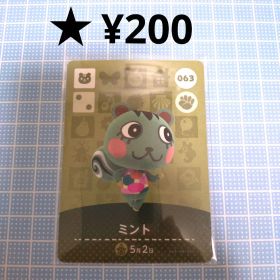 あつ森 amiiboカード ミント りす住民