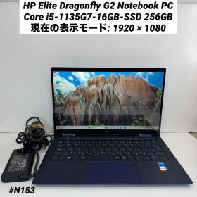 【HP Elite Dragonfly Gen2】Core i5-1135G7