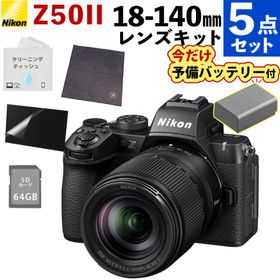 ニコン ミラーレス一眼 Z50II 18-140 VR レンズキット 2088万画素 初心者向け Zマウント （合計5点セット）