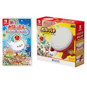 Switch 太鼓の達人 ドンダフルフェスティバル＋太鼓とバチ（ネコポス便不可）【新品】
