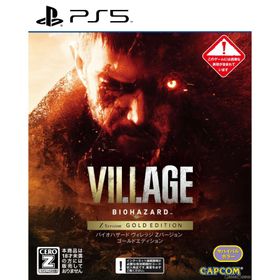 『中古即納』{PS5} BIOHAZARD VILLAGE Z Version GOLD EDITON(バイオハザード ヴィレッジ Z バージョン ゴールドエディション) カプコン (20221028)