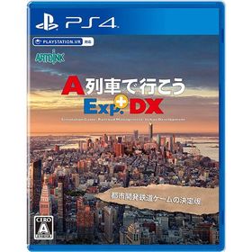 [メール便OK]【新品】【PS4】A列車で行こうExp．＋DX（エクスプレス プラス ディーエックス）[お取寄せ品]