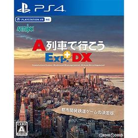 『新品』『お取り寄せ』{PS4} A列車で行こうExp.+DX(エクスプレス プラス ディーエックス) アートディンク (20230427)