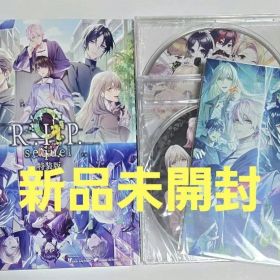 9 R.I.P. sequel 特装版 ebtenDXパック 特典 新品未開封