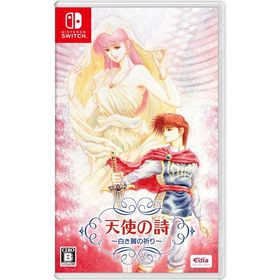エディア (Switch)天使の詩〜白き翼の祈り〜 返品種別B
