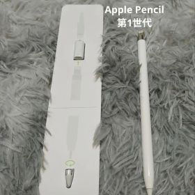 Apple Pencil 第1世代 本体 A1603