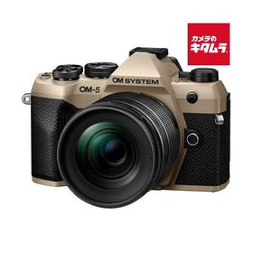 OM SYSTEM OM-5 Mark II 12-45mm F4.0 PRO レンズキット サンドベージュ オリンパス ミラーレス一眼カメラ マイクロフォーサーズ 《納期約１ヶ月》