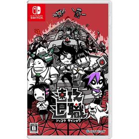 [メール便OK]【新品】【NS】速攻退職[在庫品]