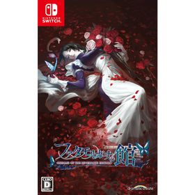dramatic create (Switch)ファタモルガーナの館 -DREAMS OF THE REVENANTS EDITION- 返品種別B