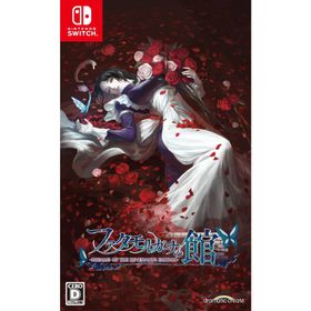 ファタモルガーナの館 -DREAMS OF THE REVENANTS EDITION- - Switch