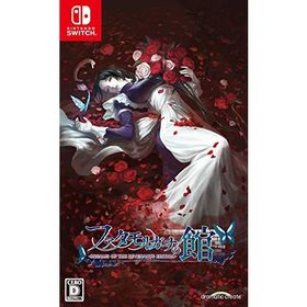 ファタモルガーナの館 -DREAMS OF THE REVENANTS EDITION- - Switch