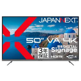 JN-V50U2-M-H3 JAPANNEXT [50型 液晶ディスプレイ (3年メーカー保証モデル)]