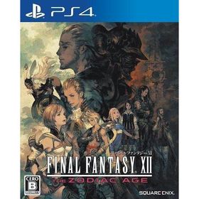 中古PS4ソフト ファイナルファンタジーXII ザ ゾディアック エイジ