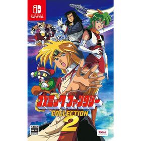 【送料無料】[Nintendo Switch]/ゲーム/コズミック・ファンタジーCOLLECTION2 [通常版]