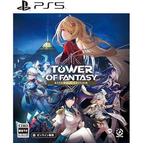 【新品】PS5 Tower of Fantasy - Assemble Edition